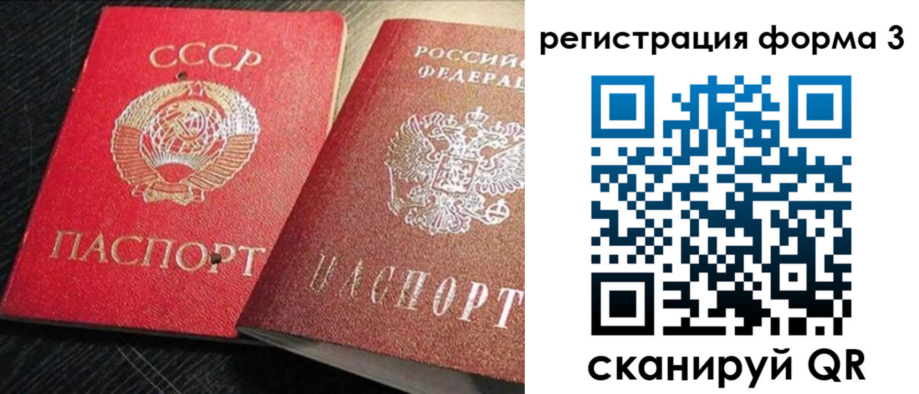 прописка ребенка в Межгорье