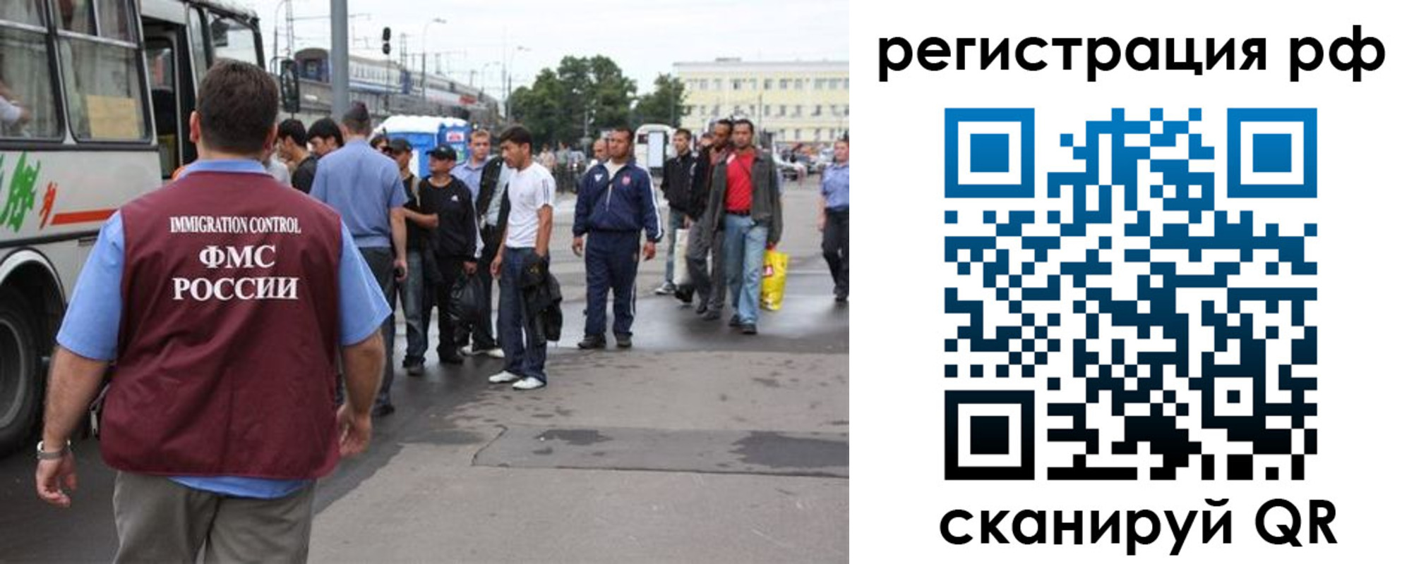 временная регистрация для всех в Межгорье