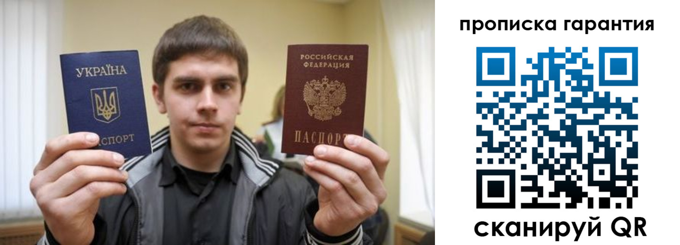 купить прописку в Межгорье
