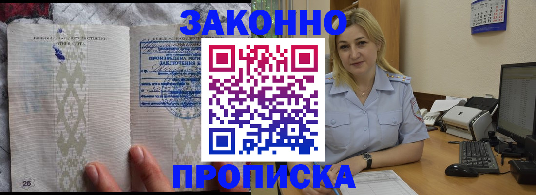 прописка иностранных граждан в Межгорье