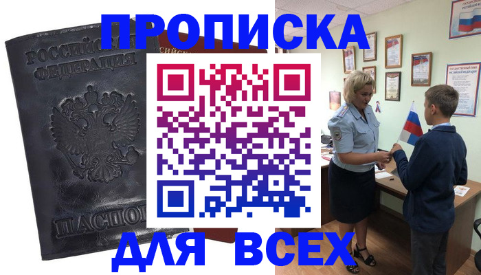 регистрация в Межгорье